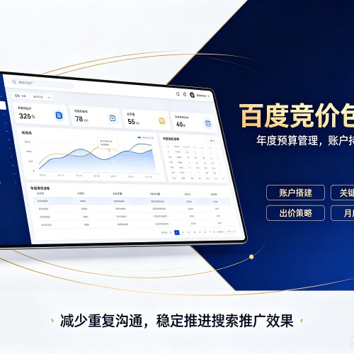 昌江百度竞价包年